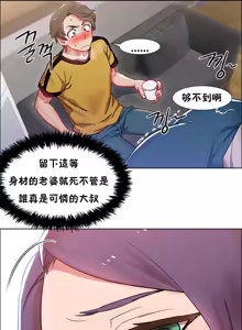 Page 726 of Rental Girls | 出租女郎 Ch. 1-32 - preview thumbnail
