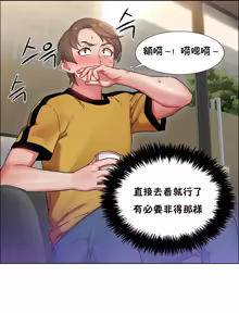 Page 728 of Rental Girls | 出租女郎 Ch. 1-32 - preview thumbnail