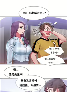 Page 739 of Rental Girls | 出租女郎 Ch. 1-32 - preview thumbnail