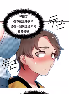 Page 741 of Rental Girls | 出租女郎 Ch. 1-32 - preview thumbnail