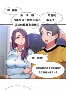 Page 743 of Rental Girls | 出租女郎 Ch. 1-32 - preview thumbnail