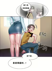 Page 758 of Rental Girls | 出租女郎 Ch. 1-32 - preview thumbnail