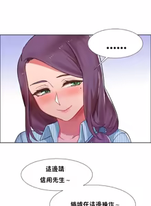 Page 759 of Rental Girls | 出租女郎 Ch. 1-32 - preview thumbnail