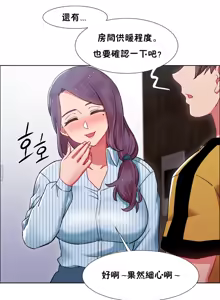 Page 760 of Rental Girls | 出租女郎 Ch. 1-32 - preview thumbnail