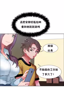 Page 761 of Rental Girls | 出租女郎 Ch. 1-32 - preview thumbnail