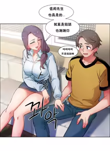 Page 763 of Rental Girls | 出租女郎 Ch. 1-32 - preview thumbnail