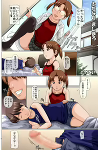 Page 2 of Futanari Mashimaro - preview thumbnail