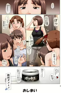 Page 41 of Futanari Mashimaro - preview thumbnail