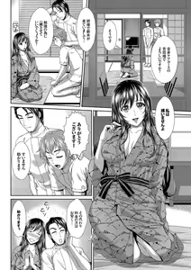 Page 125 of Minna de Midara - preview thumbnail