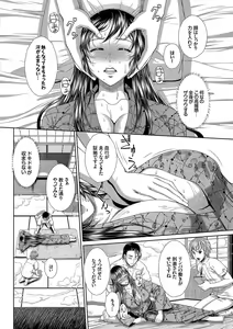 Page 129 of Minna de Midara - preview thumbnail