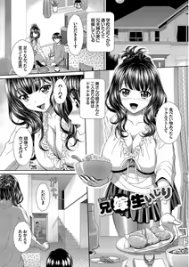 Page 144 of Minna de Midara - preview thumbnail