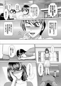 Page 15 of Minna de Midara - preview thumbnail