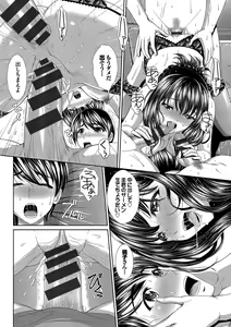 Page 159 of Minna de Midara - preview thumbnail