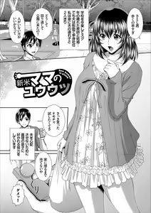 Page 24 of Minna de Midara - preview thumbnail