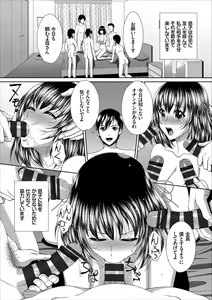 Page 34 of Minna de Midara - preview thumbnail