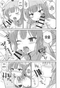 Page 13 of Do-Ecchi Clinic | 도엣찌 클리닉 - preview thumbnail