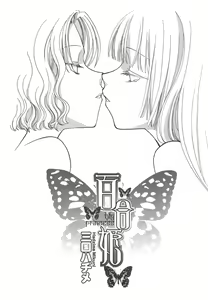 Page 3 of Amedama Moyou | Toffee Pattern - preview thumbnail