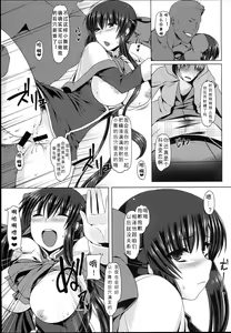 Page 16 of Anal Mai Roku - preview thumbnail