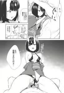 Page 16 of Kozou no Pants - preview thumbnail