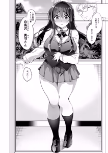Page 4 of Hakoiri Otome - Kyonyuu JK Miu no Mesu Ochi Seikyouiku - preview thumbnail