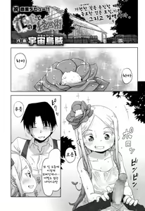 Hana no Kokoro to Keieijutsu — hentai manga cover on Fhentai