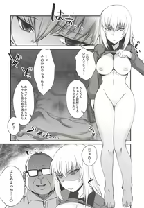 Page 5 of Oyasumi Erika. 2 - preview thumbnail