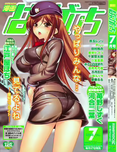 Manga Bangaichi 2008-07 Vol. 227 - hentai manga cover image