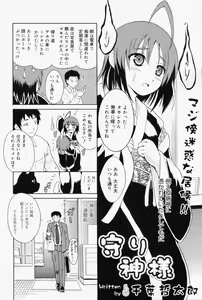 Page 102 of Manga Bangaichi 2008-07 Vol. 227 - preview thumbnail