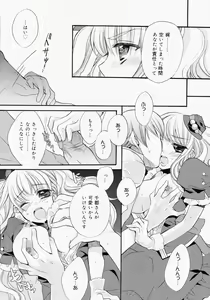 Page 13 of Manga Bangaichi 2008-07 Vol. 227 - preview thumbnail