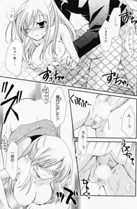 Page 149 of Manga Bangaichi 2008-07 Vol. 227 - preview thumbnail