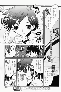 Page 155 of Manga Bangaichi 2008-07 Vol. 227 - preview thumbnail