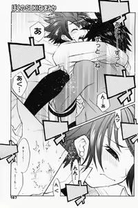 Page 167 of Manga Bangaichi 2008-07 Vol. 227 - preview thumbnail