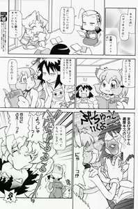 Page 179 of Manga Bangaichi 2008-07 Vol. 227 - preview thumbnail
