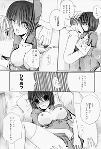 Page 191 of Manga Bangaichi 2008-07 Vol. 227 - preview thumbnail