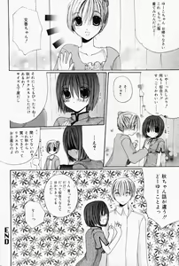 Page 198 of Manga Bangaichi 2008-07 Vol. 227 - preview thumbnail