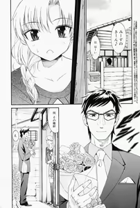 Page 200 of Manga Bangaichi 2008-07 Vol. 227 - preview thumbnail