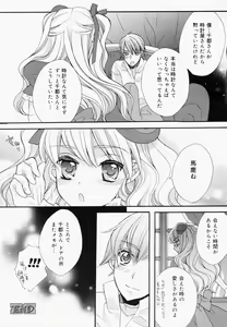 Page 20 of Manga Bangaichi 2008-07 Vol. 227 - preview thumbnail