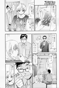 Page 202 of Manga Bangaichi 2008-07 Vol. 227 - preview thumbnail