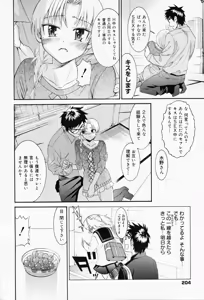 Page 204 of Manga Bangaichi 2008-07 Vol. 227 - preview thumbnail