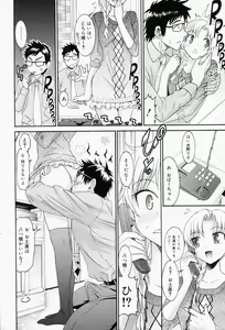 Page 206 of Manga Bangaichi 2008-07 Vol. 227 - preview thumbnail
