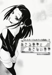 Page 21 of Manga Bangaichi 2008-07 Vol. 227 - preview thumbnail