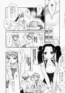 Page 22 of Manga Bangaichi 2008-07 Vol. 227 - preview thumbnail