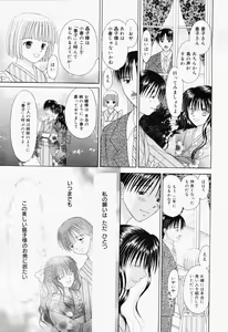 Page 229 of Manga Bangaichi 2008-07 Vol. 227 - preview thumbnail