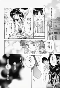 Page 238 of Manga Bangaichi 2008-07 Vol. 227 - preview thumbnail