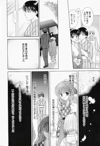 Page 240 of Manga Bangaichi 2008-07 Vol. 227 - preview thumbnail