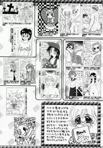 Page 259 of Manga Bangaichi 2008-07 Vol. 227 - preview thumbnail