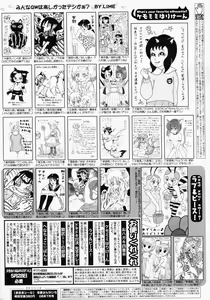 Page 262 of Manga Bangaichi 2008-07 Vol. 227 - preview thumbnail