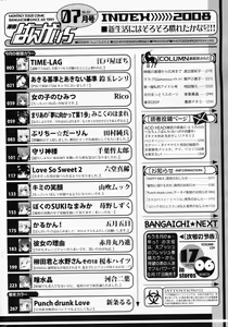 Page 266 of Manga Bangaichi 2008-07 Vol. 227 - preview thumbnail