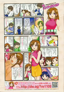 Page 272 of Manga Bangaichi 2008-07 Vol. 227 - preview thumbnail