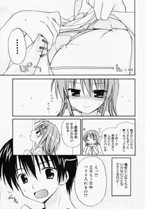 Page 43 of Manga Bangaichi 2008-07 Vol. 227 - preview thumbnail